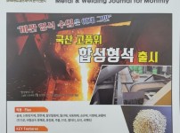 금속용접저널 표지광고.jpg
